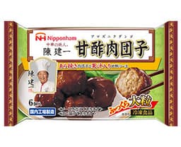日本ハム冷凍食品の中華の鉄人® 陳建一 甘酢肉団子