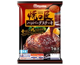 日本ハム冷凍食品の焼の匠 ハンバーグステーキ 赤ワイン仕立てのデミグラスソース