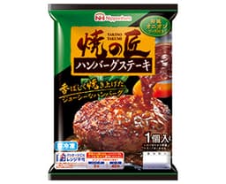 日本ハム冷凍食品の焼の匠 ハンバーグステーキ 和風オニオンソース