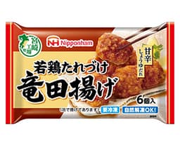 日本ハム冷凍食品のたれづけ竜田揚げ