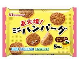 日本ハム冷凍食品の直火焼ミニハンバーグ