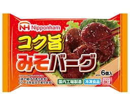 日本ハム冷凍食品のコク旨みそバーグ
