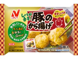 ニチレイフーズのお弁当にGood!®　しょうが香る！豚のから揚げ