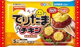 テーブルマークのてりたまチキン