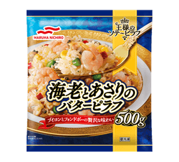 Umiosの王様のソテーピラフ 海老とあさりのバターピラフ