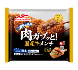 Umiosの肉ガブッと!国産牛メンチ