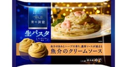 日清製粉ウェルナの青の洞窟 生パスタ 魚介のクリームソース