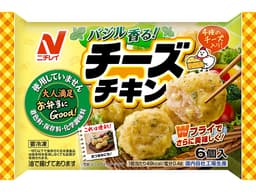 ニチレイフーズのお弁当にGood!®　バジル香る!チーズチキン