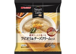 日清製粉ウェルナのSmart Table 濃厚ソースで食べる ラビオリ&チーズクリームソース