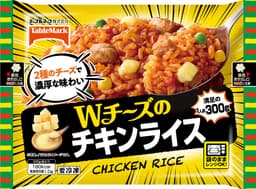 テーブルマークのWチーズのチキンライス300g