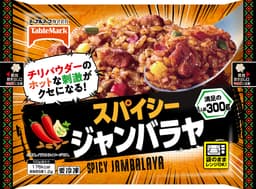 テーブルマークのスパイシージャンバラヤ300g