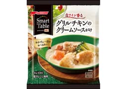 日清製粉ウェルナのSmart Table 白ワイン香る グリルチキンのクリームソースがけ