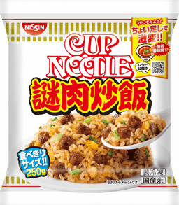 日清食品冷凍の日清カップヌードル 謎肉炒飯