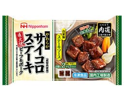 日本ハム冷凍食品の肉道 直火焼サイコロステーキ 自家製ステーキソース