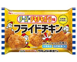 日本ハム冷凍食品のフライドチキン チーズ×チキチキボーン®味