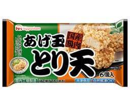 日本ハム冷凍食品のあげ玉とり天
