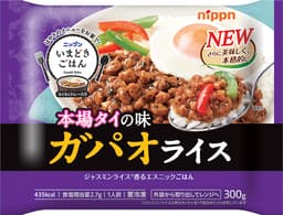 ニップンのニップン いまどきごはん ガパオライス