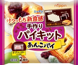 ニップンのニップン 手作りパイキット あんこパイ