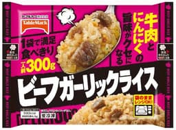 テーブルマークのビーフガーリックライス 300g