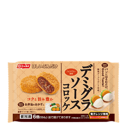 ニッスイのほしいぶんだけ デミグラソースコロッケ