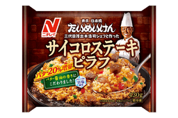ニチレイフーズのたいめいけん サイコロステーキピラフ