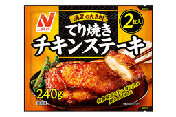 ニチレイフーズのてり焼きチキンステーキ
