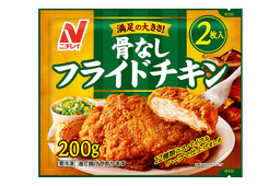 ニチレイフーズの骨なしフライドチキン