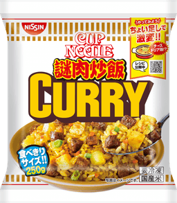 日清食品冷凍の日清カップヌードル 謎肉炒飯 カレー