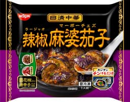 日清食品冷凍の日清中華 辣椒麻婆茄子