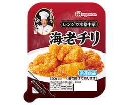 日本ハム冷凍食品の中華の鉄人® 陳建一 海老チリ
