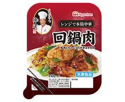 日本ハム冷凍食品の中華の鉄人® 陳建一 回鍋肉(ホイコーロー)