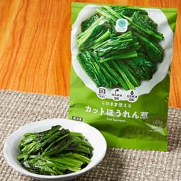 ファミリーマートのこのまま使える カットほうれん草