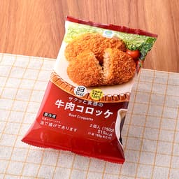 ファミリーマートのサクッと食感の牛肉コロッケ