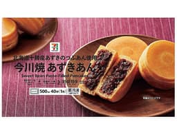 セブンプレミアムの7プレミアム 今川焼あずきあん