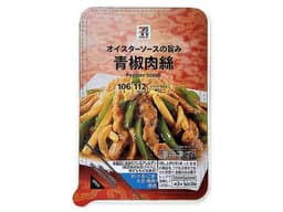 セブンプレミアムの７プレミアム　青椒肉絲