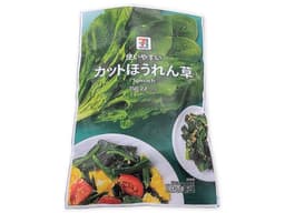 セブンプレミアムの7プレミアム カットほうれん草