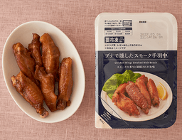 ローソンセレクトのブナで燻したスモーク手羽中