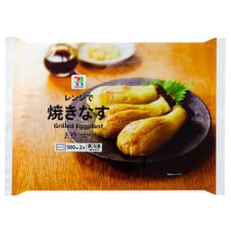 セブンプレミアムの7プレミアム 焼きなす