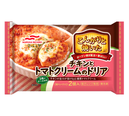 Umiosのこんがりと焼いたチキンとトマトクリームのドリア2個入