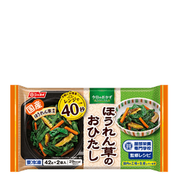 ニッスイの今日のおかず ほうれん草のおひたし