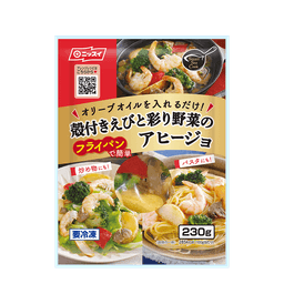 ニッスイの殻付きえびと彩り野菜のアヒージョ