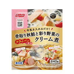 ニッスイの骨取り秋鮭と彩り野菜のクリーム煮