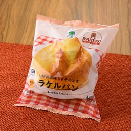 ファミリーマートのお店の美味しさそのまま ラケルパン
