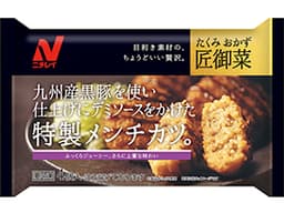 ニチレイフーズの匠御菜(たくみおかず)® 特製メンチカツ。