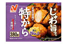 ニチレイフーズの特から®
