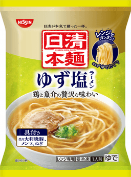 日清食品冷凍の日清本麺 ゆず塩ラーメン