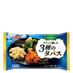 ニッスイの今日のおかず ワインと愉しむ3種のタパス