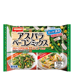 ニッスイのアスパラベーコンミックス