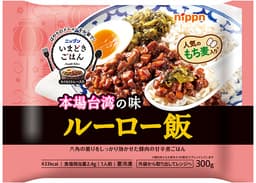 ニップンのニップン　いまどきごはん　ルーロー飯
