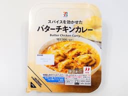 セブンプレミアムの７プレミアム　バターチキンカレー